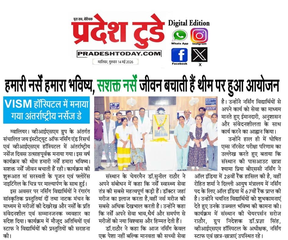 व्हीआईएसएम हाॅस्पिटल में मनाया गया नर्सेंज डे