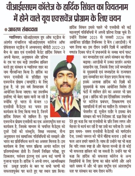 व्हीआईएसएम कॉलेज के हार्दिक सिंघल का वियतनाम में होने वाले YEP के लिए चयन